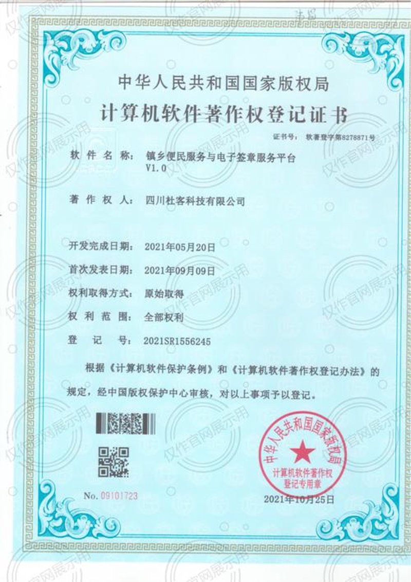 商标注册：企业护航的利器