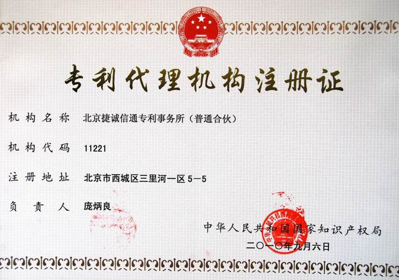 专利申请