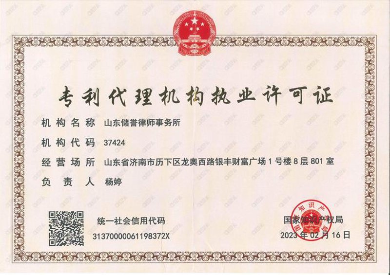 南京知识产权代理：引领创新之路